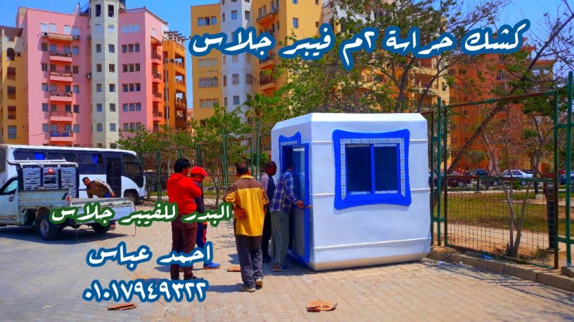 msnaa-akshak-hras-llbyaa-fybr-glas-albdr-big-2