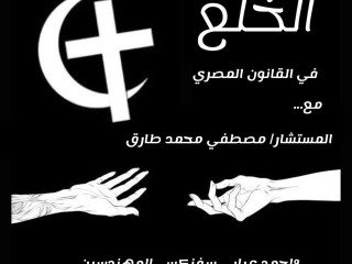 mham-tghyr-almlh-almsyhyh-f-msr