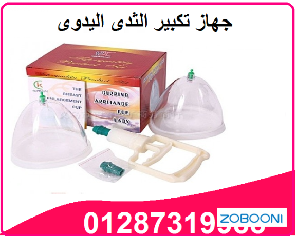 ghaz-tkbyr-althdy-alydoy-bdon-tdkhl-grah-big-0