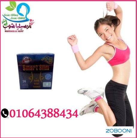 kbsolat-smart-slym-lltkhsys-ohrk-aldhon-big-1