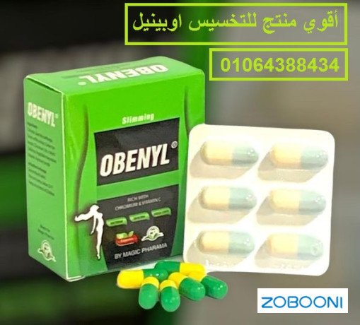 kbsolat-aobynyl-lsd-alshhyh-ohrk-aldhon-big-1