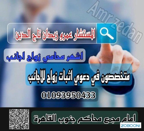 ashhr-mhamy-zoag-aganb-fy-msr-big-0