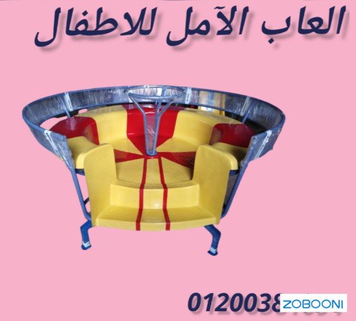 tghyz-alhdayk-ba-alaaab-atfal-fybr-glas-big-4