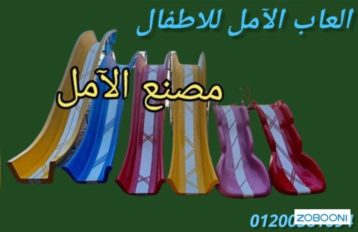 tghyz-alhdayk-ba-alaaab-atfal-fybr-glas-big-0