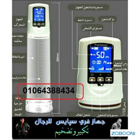 ghaz-alrgal-aldgytal-big-1