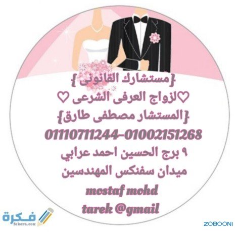 mham-zoag-aarf-f-almhndsyn-big-0