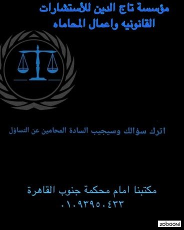 ashhr-mhamy-ahoal-shkhsy-almstshar-aamro-zydan-tag-aldyn-big-0