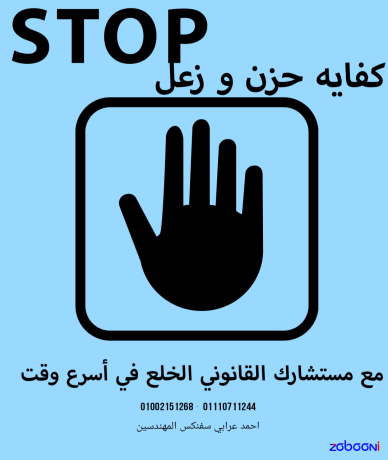 mham-kdaya-alkhlaa-f-msr-big-0