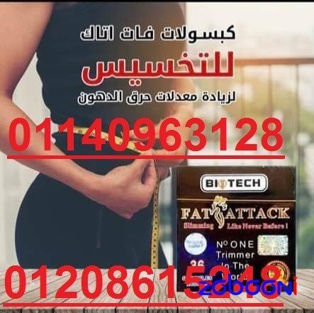 lhrk-aldhon-kbsolat-fat-atak-0120861524801140963128-big-0