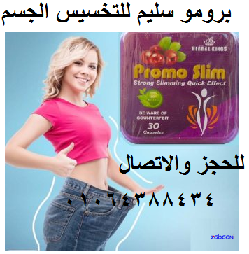 kbsolat-bromo-slym-lnzol-alozn-big-0