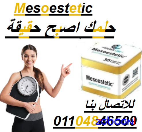 myzostatk-ythdy-alaozan-alkbyrh-oalagsam-alaanydh-big-3