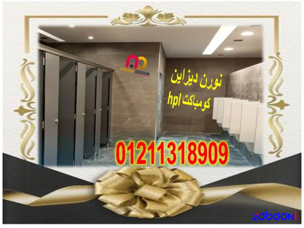 asaaar-koatyaa-alhmamat-kombakt-hpl-big-1