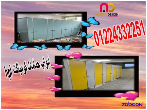 asaaar-aloah-kombakt-hpl-lkoatyaa-oaboab-alhmamat-big-3