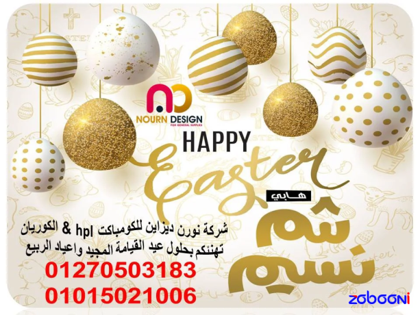 koatyaa-aboab-hmamat-kombakt-hpl-rkm-1-f-msr-big-1