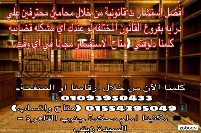 moss-tag-aldyn-llastsharat-alkanony-big-0