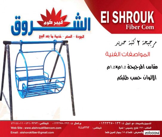 alaaab-atfal-alshrok-fybrkom-lgmyaa-aaamal-alfybrglas-big-3