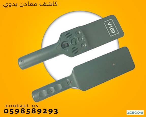 kashf-almaaadn-alydo-big-1