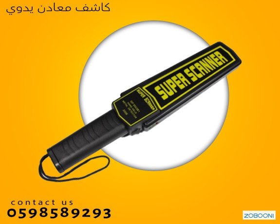 kashf-almaaadn-alydo-big-0