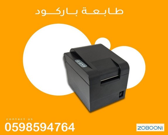 tabaa-alfoatyr-oalbarkod-big-3