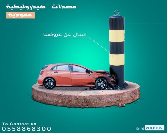 msdat-alsyarat-big-0