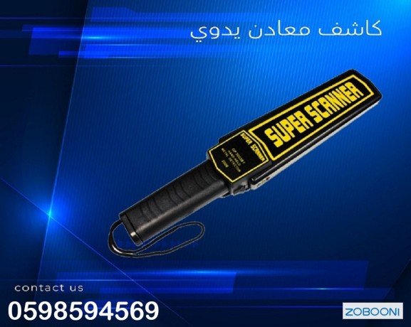 kashf-almaaadn-alydoy-okashf-algoalat-dzsc-3003b1-big-0