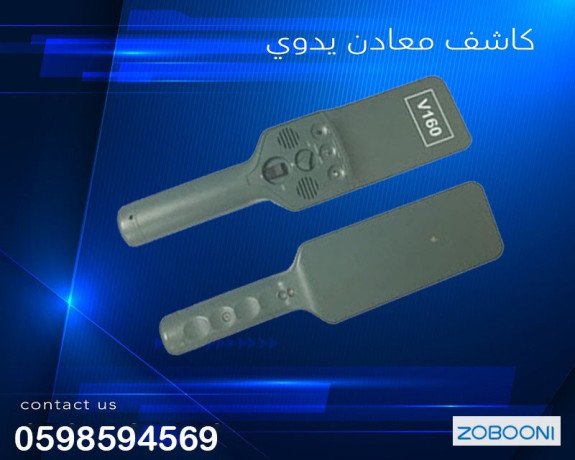 kashf-almaaadn-alydoy-okashf-algoalat-dzsc-3003b1-big-1