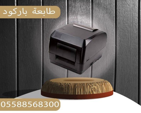 tabaa-barkod-tabaa-alastkrz-big-0