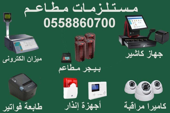 mstlzmat-almtaaam-oalkafyhat-big-0