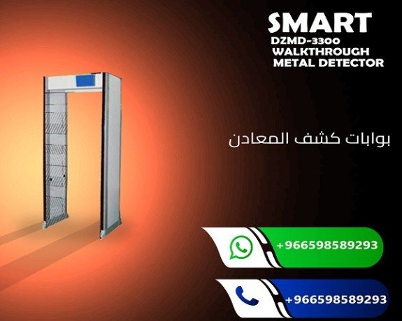 boabat-kshf-almaaadn-almttor-big-0