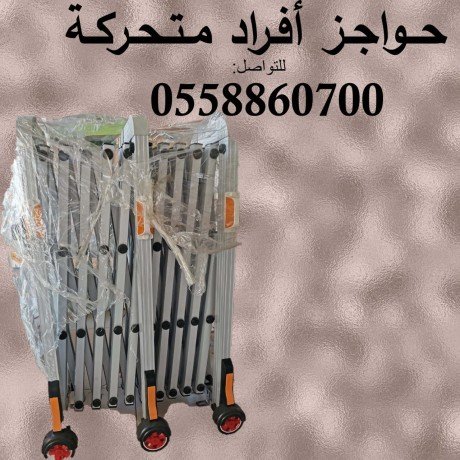 alhoagz-oalboabat-almaadny-almthrk-big-0