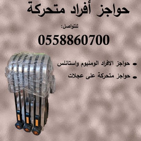 alhoagz-oalboabat-almaadny-almthrk-big-3