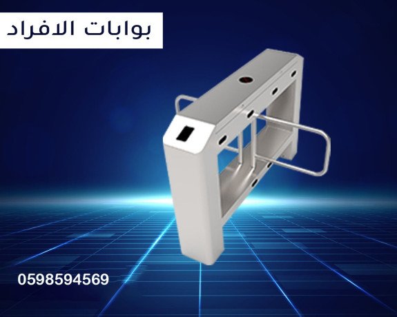 boabat-dkhol-alafrad-alhdythh-big-2