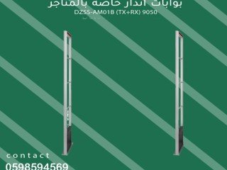 boabat-alanthar-alkhas-balmtagr