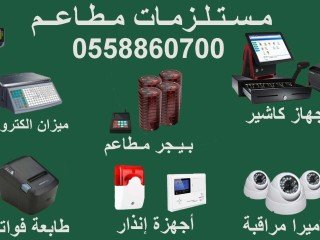 ahdth-mstlzmat-almtaaam-aard-khas