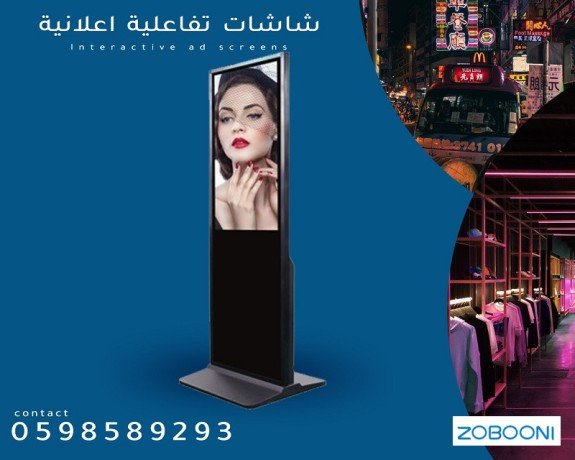 shashat-alaard-alaaalan-altfaaaly-aldaaayy-alhdyth-big-0