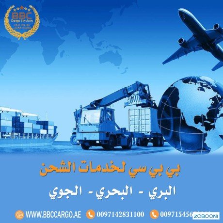 shhn-mn-alamarat-aly-alsomal-00971508678110-big-0