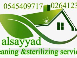 alsyad-lltnthyfat-okhdmat-altaakym-at-026412323