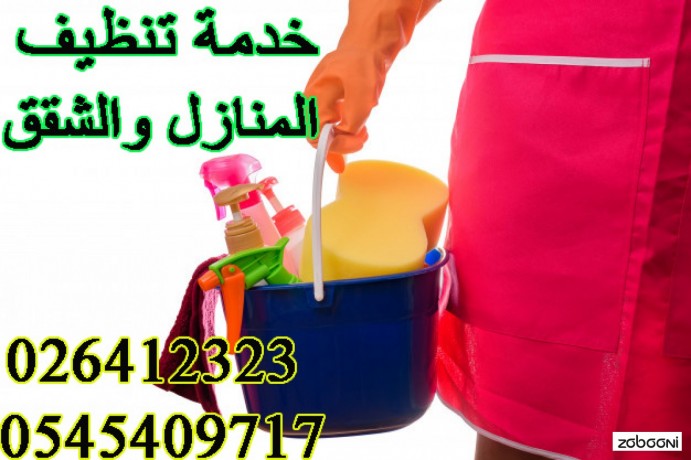 أفضل خدمات التعقيم والتنظيف في أبوظبي