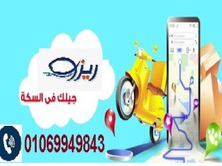 afdl-shrkh-shhn-dakhl-01069949843