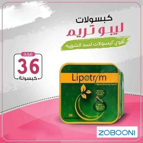 lybotrym-alakhdr-ltklyl-alshhyh-ohrk-aldhon-big-1