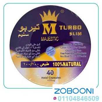 kbsolat-tyrbo-slym-lkhsarh-aldhon-big-1