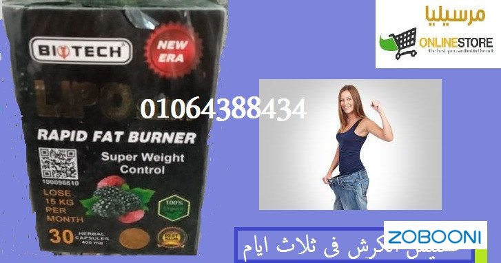 hbob-lybo-slym-ltkhfyf-alozn-lltoasl-01064388434lipo-slim-big-0