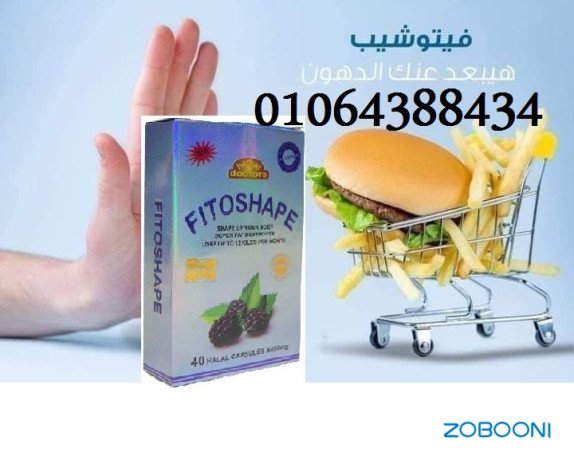 fytoshyb-kbsolat-aalag-alsmnh-oankas-alozn-01064388434-big-2