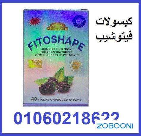 fytoshyb-kbsolat-aalag-alsmnh-big-1