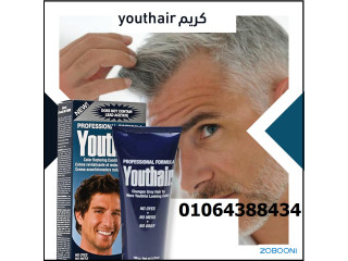كريم youthair لعلاج مشكلة الشعر الابيض 01064388434