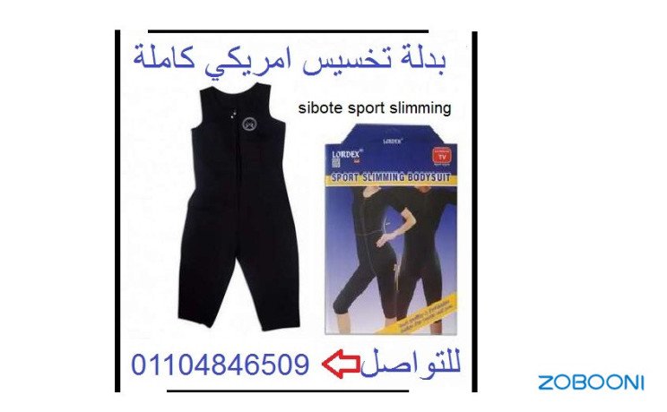 bdl-tkhsys-amryky-kaml-sibote-sport-slimming-big-1