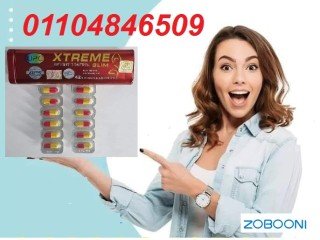 xtreme-slim-akstrym-slym-almalyz-lltkhsys