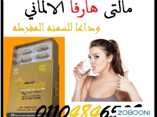 malt-harfa-alalmany-algdyd-lltkhsys-30-kbsolh