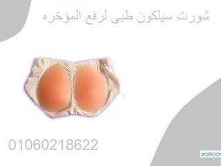 short-alsylykon-ltkbyr-orfaa-almokhr-oalardaf