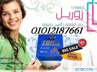 zoryl-alalman-lzyad-maadl-hrk-aldhon-01012187661